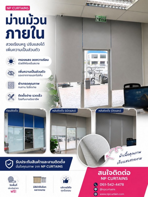 ร้านผ้าม่าน